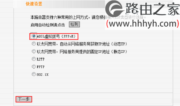 腾达Tenda W302R路由器设置上网教程