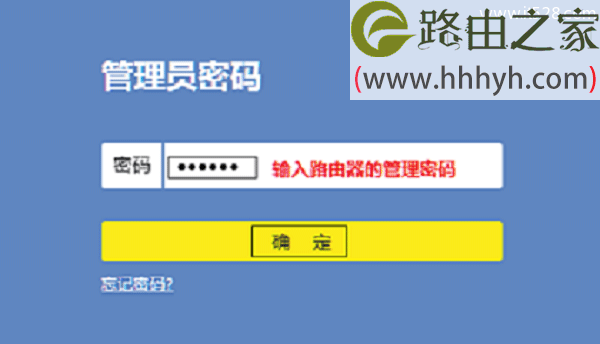 TP-Link路由器忘记wifi密码的3种找回方法
