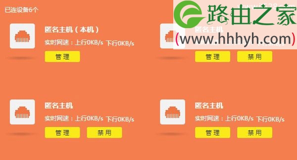 TP-Link路由器如何看有没有人蹭网的方法