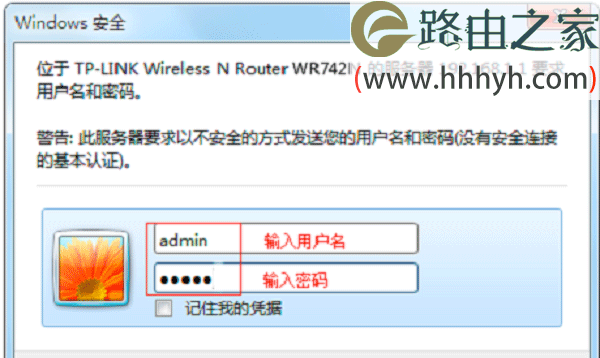 TP-Link路由器如何看有没有人蹭网的方法