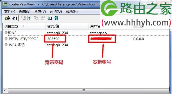 TP-Link路由器上的宽带密码查看方式方法