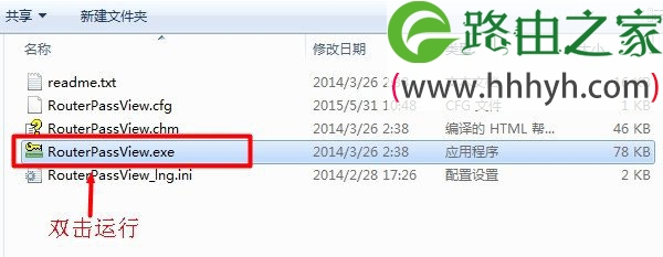 TP-Link路由器上的宽带密码查看方式方法