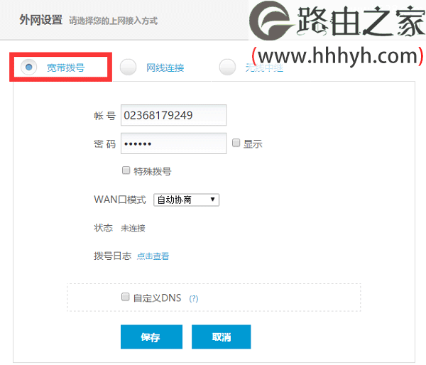 极路由hiwifi设置好了上不了网的解决方法