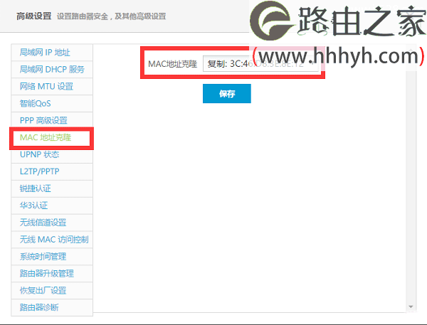 极路由hiwifi设置好了上不了网的解决方法