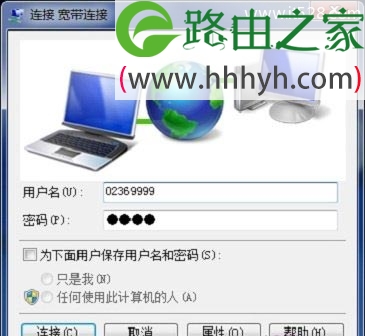 无线路由器设置中上网方式如何选择？