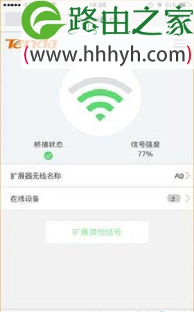 腾达(Tenda)A9无线WiFi信号放大器设置方法