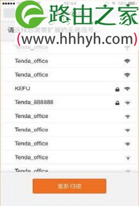 腾达(Tenda)A9无线WiFi信号放大器设置方法
