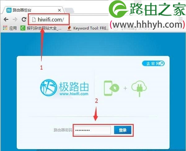 极路由hiwifi迅雷远程下载如何使用？