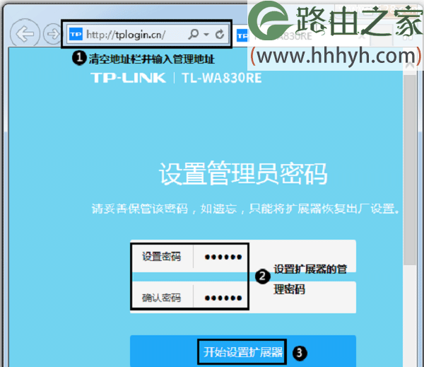 TP-Link TL-WA830RE无线扩展器电脑设置方法
