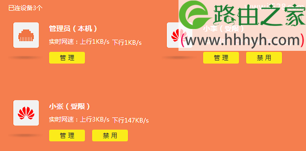 TP-Link TL-WDR7800路由器限速设置教程