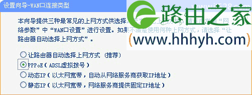 路由器WAN口连接类型怎么选择？
