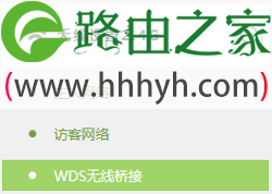 TP-Link TL-H69RT路由器无线桥接设置教程