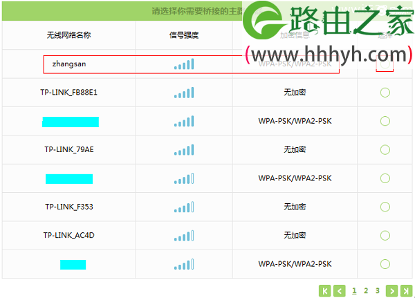 TP-Link TL-H69RT路由器无线桥接设置教程