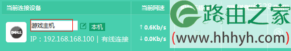TP-Link TL-WDR5800路由器限制网速设置方法