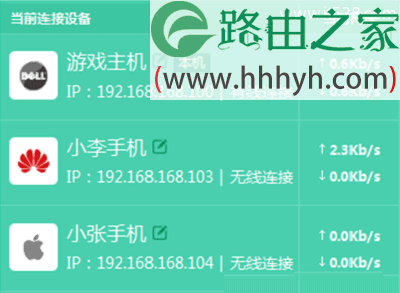 TP-Link TL-WDR5800路由器限制网速设置方法