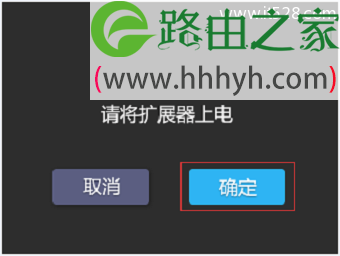 TP-Link TL-H69RT路由器怎么注册HyFi扩展器