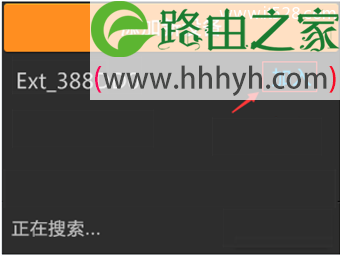TP-Link TL-H69RT路由器怎么注册HyFi扩展器