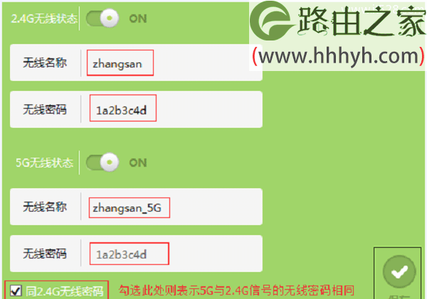 TP-Link TL-WDR5800路由器无线网络WiFi设置方法