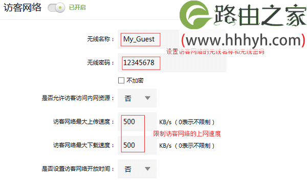 TP-Link TL-WDR5800路由器无线网络WiFi设置方法