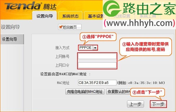 腾达(Tenda)G6无线路由器设置上网