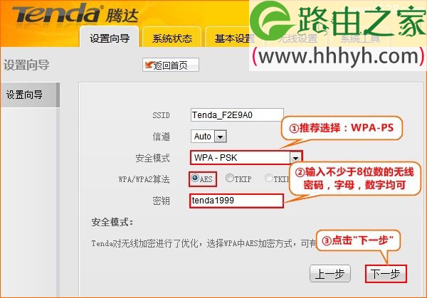 腾达(Tenda)G6无线路由器设置上网