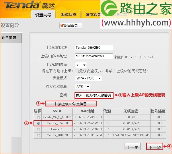 腾达(Tenda)G6无线路由器设置上网