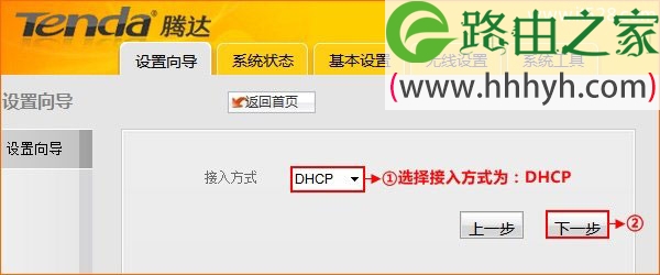 腾达(Tenda)G6无线路由器设置上网