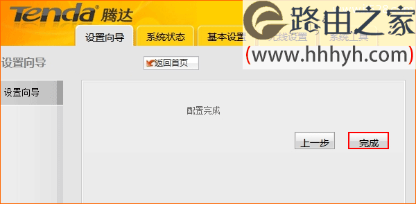 腾达(Tenda)G6无线路由器设置上网