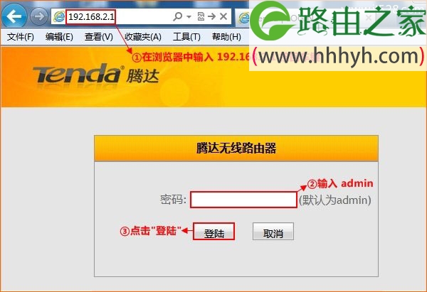 腾达(Tenda)G6无线路由器设置上网