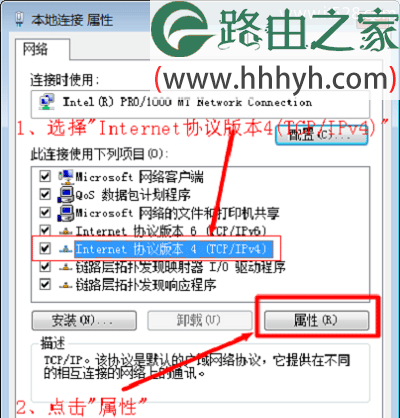 TP-Link路由器Windows 7设置上网方法