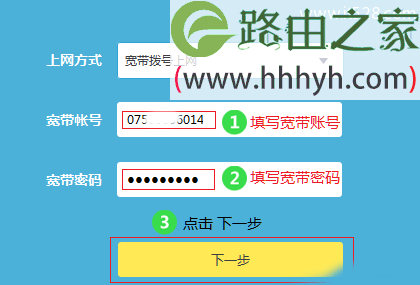 TP-Link路由器Windows 7设置上网方法
