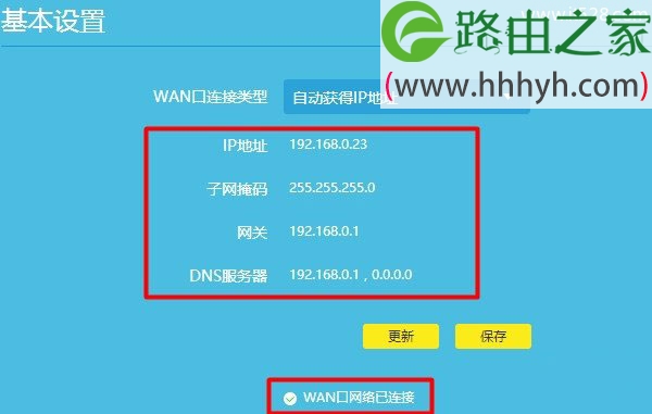 TP-Link路由器Windows 7设置上网方法