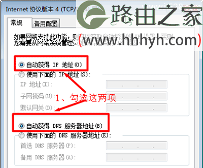TP-Link路由器Windows 7设置上网方法