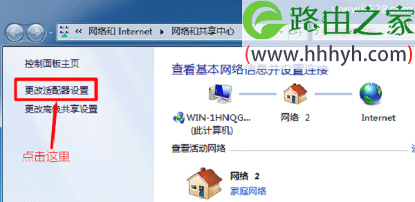 TP-Link路由器Windows 7设置上网方法