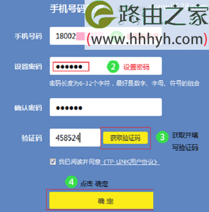 TP-Link路由器Windows 7设置上网方法