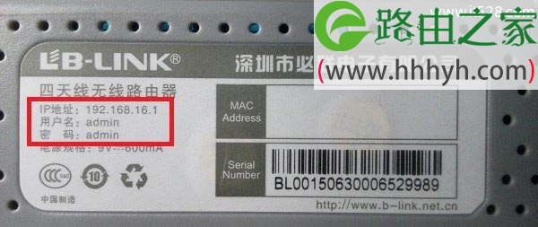 必联B-Link路由器设置网址是多少？