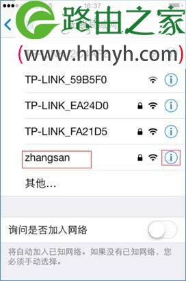 路由器修改wifi密码后手机连不上的解决办法