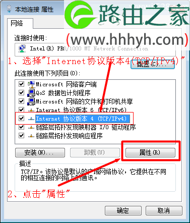 TP-Link无线路由器Windows 7系统设置上网