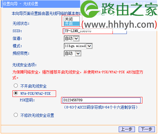 TP-Link无线路由器Windows 7系统设置上网
