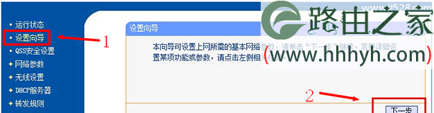TP-Link无线路由器Windows 7系统设置上网