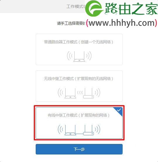 小米路由器有线桥接TP-Link路由器设置上网方法