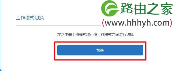 小米路由器有线桥接TP-Link路由器设置上网方法