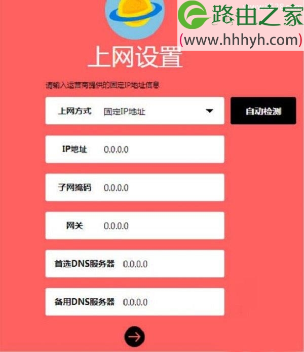 水星MW326R路由器上，设置固定IP地址上网
