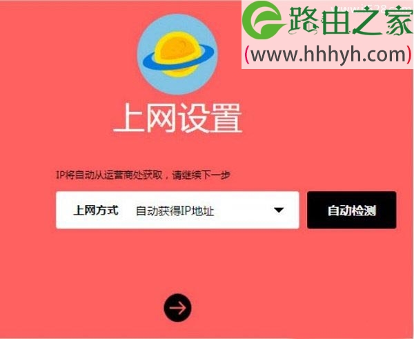 水星MW326R路由器上，设置自动获得IP地址上网