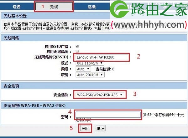 联想Lenovo R3200路由器设置上网方法
