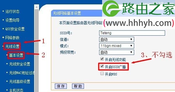 wifi密码如何设置才不会被破解的方法