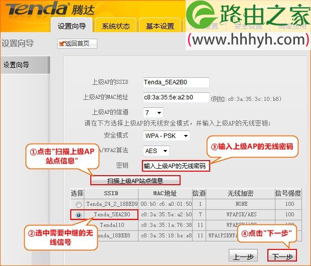 腾达(Tenda)W151M无线路由器设置上网
