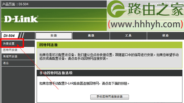 D-Link DI 504路由器ADSL设置上网方法