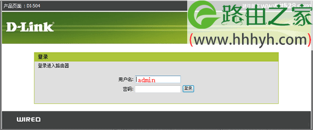 D-Link DI 504路由器ADSL设置上网方法