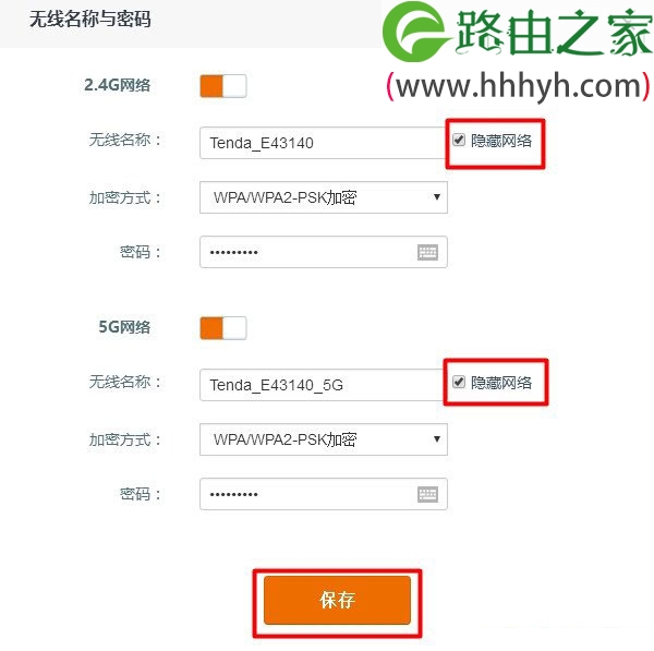 腾达(Tenda)路由器隐藏wifi信号设置方法